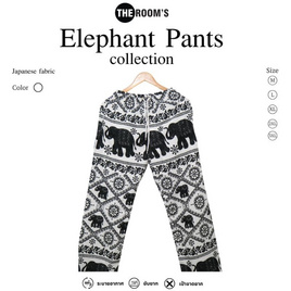 THE ROOM'S - เดอะรูม กางเกงช้าง ลายโซ่ สีขาว - THE ROOM'S