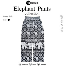 THE ROOM'S - เดอะรูม กางเกงช้าง ลายโซ่ สีดำ - THE ROOM'S
