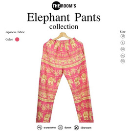 THE ROOM'S - เดอะรูม กางเกงช้าง ลายกาชัน สีชมพู - THE ROOM'S, เสื้อผ้า