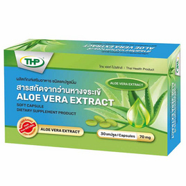 THP สารสกัดจากว่านหางจระเข้ บรรจุ 30 แคปซูล - THP, 7Online