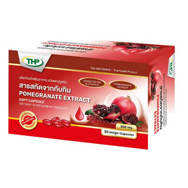 THP สารสกัดจากทับทิม บรรจุ 30 แคปซูล - THP, THP