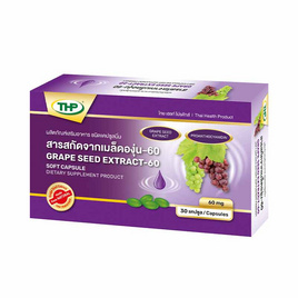 THP สารสกัดจากเมล็ดองุ่น -60 บรรจุ 30 แคปซูล - THP, ดูแลผิวพรรณ