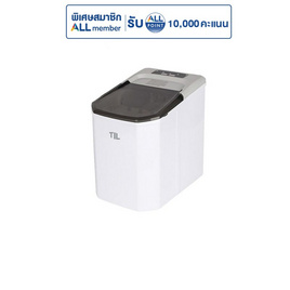 TIL เครื่องทำน้ำแข็งอัตโนมัติ 1.5L รุ่น TIL-ICM240 - TIL, เครื่องทำน้ำแข็ง