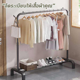 TINTIN SHOP ราวเดี่ยว 130 cm. - TinTin Shop, อุปกรณ์ตากผ้า