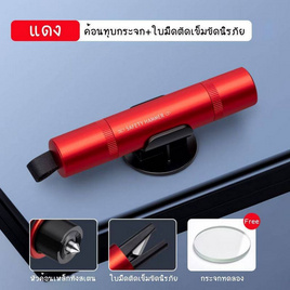 TIN TIN แท่งทุบกระจกรถยนต์ - TIN TIN, 7Online