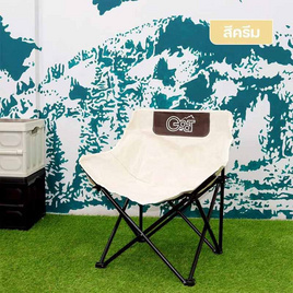 TIN TIN เก้าอี้สนามพับได้ - TIN TIN, กิจกรรมกลางแจ้ง