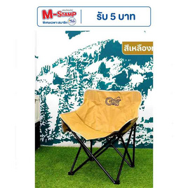 TIN TIN เก้าอี้สนามพับได้ - TIN TIN, กิจกรรมกลางแจ้ง