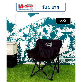 TIN TIN เก้าอี้สนามพับได้ - TIN TIN, กิจกรรมกลางแจ้ง