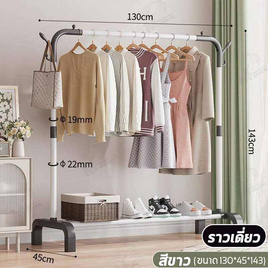 TINTIN SHOP ราวเดี่ยว 130 cm. - TinTin Shop, จับคู่สินค้า : Household Product