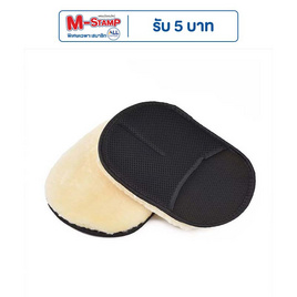 TIN TIN ถุงมือล้างรถ 1 แถม 1 - TIN TIN
