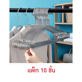 TINTIN SHOP ไม้แขวนเสื้อ สแตนเลส 1 แถม 1 - TinTin Shop, จับคู่สินค้า : Household Product