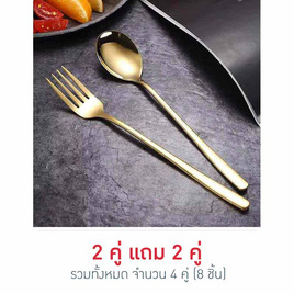 TIN TIN ชุดช้อนส้อมเกาหลี (2 คู่แถม 2คู่) - TIN TIN
