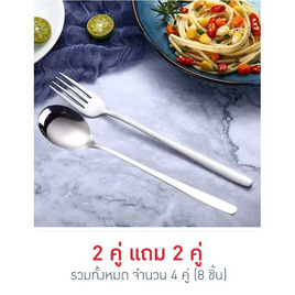 TIN TIN ชุดช้อนส้อมเกาหลี (2 คู่แถม 2คู่) - TIN TIN