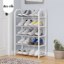 TIN TIN ชั้นวางรองเท้า 5 ชั้น ทรงเหลี่ยม - TIN TIN, ของใช้ภายในบ้าน