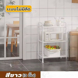 TIN TIN ชั้นวางของ MA 3 ชั้น - TIN TIN, ชั้นวางของ