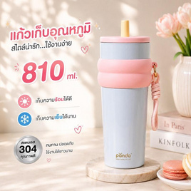 TIN TIN (PANDA) แก้วน้ำสแตนเลส สีพาสเทล 810 มล. - TIN TIN, ห้องครัวและอุปกรณ์