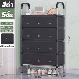 TIN TIN ชั้นวาง รองเท้า PVC 5 ชั้น 60 cm. EH 211 - TIN TIN, อุปกรณ์จัดเก็บทั่วไป