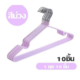 TIN TIN ไม้แขวนเสื้อ Pack 10 ชิ้น 1 แถม 1 - TIN TIN, อุปกรณ์ตากผ้า