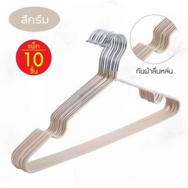 TIN TIN ไม้แขวนเสื้อ Pack 10 ชิ้น 1 แถม 1 - TIN TIN, อุปกรณ์ตากผ้า