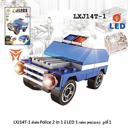 TM QMAN ตัวต่อ Police 2in1 มี LED 1 กล่อง (คละแบบ) - Qman, เกมและของเล่นเด็ก