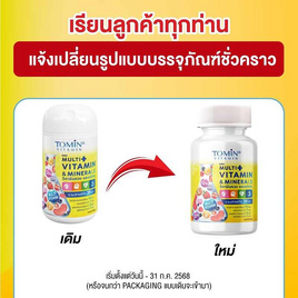 TOMIN โทมิน วิตามินรวม และแร่ธาตุ บรรจุ 30 แคปซูล - Tomin, วิตามินรวม