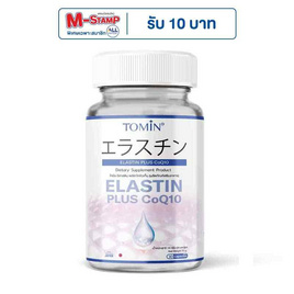 TOMIN อิลาสติน พลัส โคคิวเท็น บรรจุ 30 แคปซูล - Tomin, สินค้าเพื่อสุขภาพ