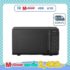 TOSHIBA ไมโครเวฟ 20 ลิตร MW3-EM20PE(BK) - Toshiba, ไมโครเวฟและเตาอบ