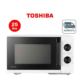 TOSHIBA เตาอบไมโครเวฟระบบธรรมดา ความจุ 25 ลิตร รุ่น MW3-MM25PE(WH) - Toshiba, ไมโครเวฟ