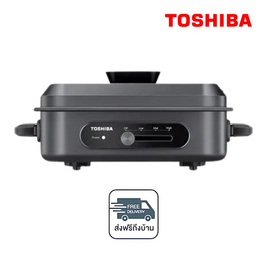 TOSHIBA หม้อไฟฟ้าอเนกประสงค์ 4.5 ลิตร รุ่น HC-14KSSTH - Toshiba, หม้อไฟฟ้าอเนกประสงค์