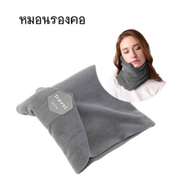 TS หมอนรองคอ รุ่น CP-PILLOW-005 - Thai sun sport, ตุ๊กตาและของเล่นผ้ากำมะหยี่/ ของเล่นนุ่มนิ่ม (ชื่อเดิม : ตุ๊กตา)