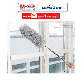 TS Modern Living ไม้ปัดฝุ่นไมโครไฟเบอร์ ชนิดปรับด้ามได้สูงสุด2.8เมตร รุ่น CLEANING0016 - TS Modern Living, อุปกรณ์ทำความสะอาด