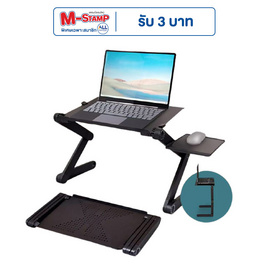 TS Modern Living โต๊ะวางโน้ตบุ๊ค พร้อมที่วางเมาส์ปรับระดับ ตามสรีระ 360 องศา รุ่น TA0006 - TS Modern Living, TS Modern Living Super Brand Sale ราคาพิเศษ