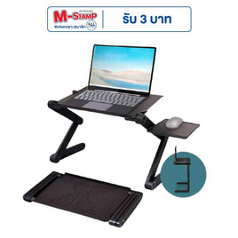 TS Modern Living โต๊ะวางโน้ตบุ๊ค พร้อมที่วางเมาส์ปรับระดับ ตามสรีระ 360 องศา รุ่น TA0006 - TS Modern Living, โต๊ะ