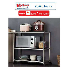 TS Modern Living ชั้นวางของสแตนเลส 3 ชั้น รุ่น SH0043 - TS Modern Living, ของใช้ภายในบ้าน