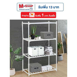 TS Modern Living ชั้นเหล็กวางของ 4 ชั้น รุ่น SH0001WH - TS Modern Living, 7Online