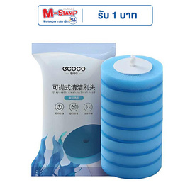 TS Modern Living หัวแปรงรีฟิว 8 ชิ้น CLEANING0023 - TS Modern Living, ไอเทมเด็ด รวมสินค้าของใช้ทุกบ้านควรมี ราคาพิเศษ