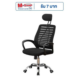 TS Modern Living เก้าอี้สำนักงาน ตาข่าย ทรงสูง ปรับระดับ มีล้อลาก รุ่น CH0002BK - TS Modern Living, เก้าอี้