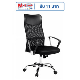 TS Modern Living เก้าอี้สำนักงาน ตาข่าย ทรงสูง ปรับระดับ มีล้อลาก รุ่น CH0003BK - TS Modern Living, TS Modern Living Super Brand Sale ราคาพิเศษ