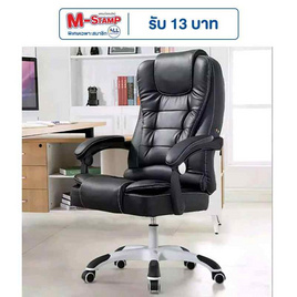 TS Modern Living เก้าอี้สำนักงาน ทรงสูง ปรับระดับ CH0010 - TS Modern Living, เก้าอี้