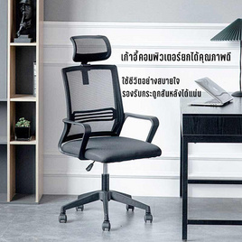 TS Modern Living เก้าอี้ทำงาน รุ่น CH0048 - TS Modern Living, Home office fair ขนสินค้าห้องทำงานลดพิเศษ