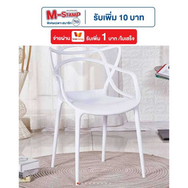 TS Modern Living เก้าอี้คาเฟ่ เก้าอี้สีขาว รุ่น CH0126 - TS Modern Living, เฟอร์นิเจอร์ห้องอาหาร