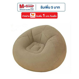 TS Modern Living โซฟาเป่าลม รุ่น CH0131 - TS Modern Living, 7Online