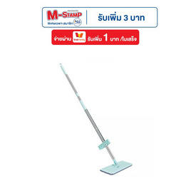 TS Modern Living ไม้ถูพื้นแบบแบนพร้อมที่รีดน้ำในตัว รุ่น CLEANING07 - TS Modern Living, ของใช้ภายในบ้าน