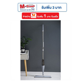 TS Modern Living ไม้ถูพื้นพ่นน้ำแบบสเปรย์ ม็อบดันฝุ่น รุ่น CLEANING08 - TS Modern Living, อุปกรณ์ทำความสะอาด