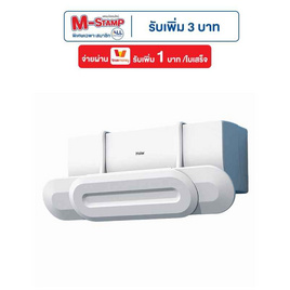 TS Modern Living แผ่นกระจายลมแอร์ แอร์บอร์ดปรับเปลี่ยนทิศทางของลม รุ่น HMLV-00022 - TS Modern Living, อุปกรณ์จัดเก็บทั่วไป