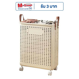 TS Modern Living ตะกร้าผ้า มีล้อ ขนาด M - TS Modern Living, 7Online