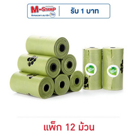 TS Modern Living ถุงเก็บมูลสัตว์เลี้ยง ย่อยสลายเองได้ตามธรรมชาติ รุ่น PET0049 - TS Modern Living, ห้องน้ำและผ้าอ้อมสัตว์