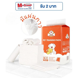 TS Modern Living แผ่นรองฉี่ มีแผ่นกาว รุ่น PET0061 แพ็ก 50 แผ่น - TS Modern Living, แผ่นรองซึมซับ