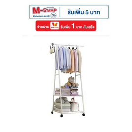 TS Modern Living ราวแขวนเสื้อสไตล์มินิมอล รุ่น SH0052 - TS Modern Living, อุปกรณ์ตากผ้า