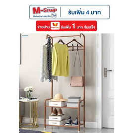 TS Modern Living ราวตากผ้า ราวแขวนเสื้อ รุ่น SH0073 - TS Modern Living, ราวตากผ้า